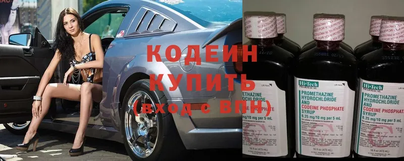 где купить наркоту  Калач  Кодеин Purple Drank 