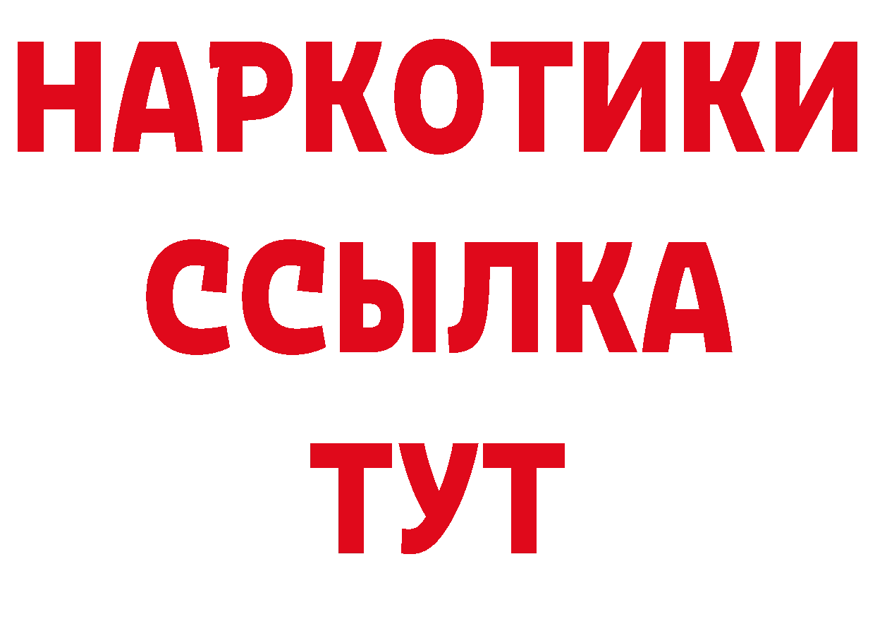 Кетамин VHQ зеркало сайты даркнета гидра Калач